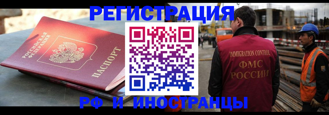 прописка в квартире в Химках