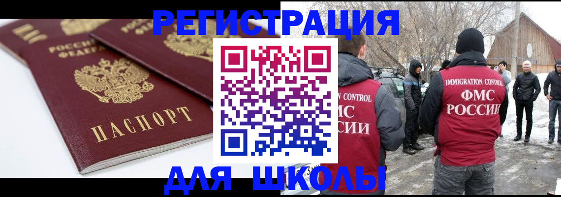 прописка гарантия в Химках