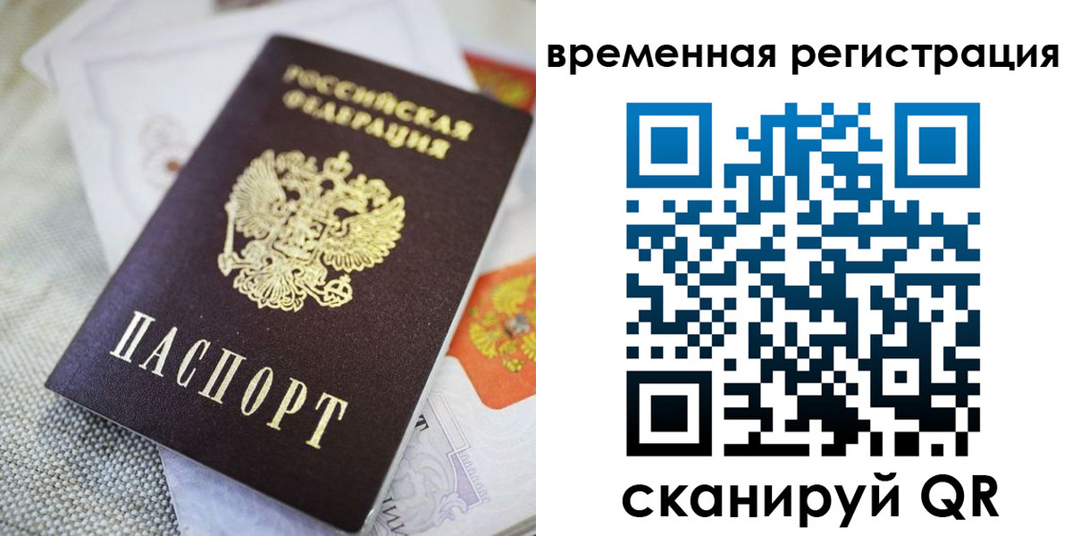 прописка для кредита в Химках