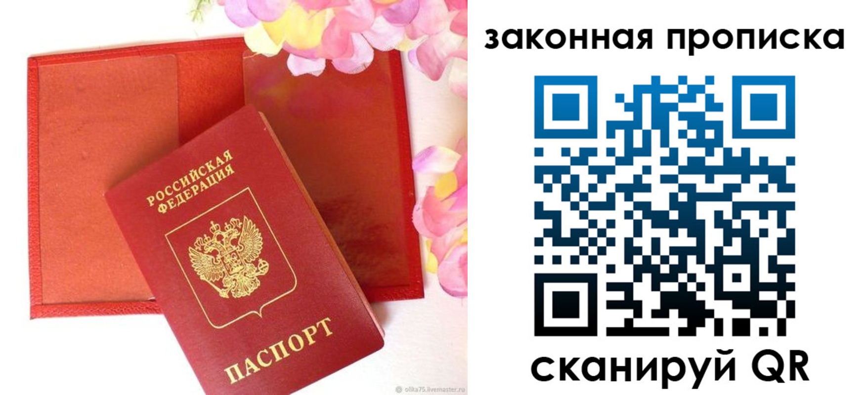 регистрация для школы в Химках