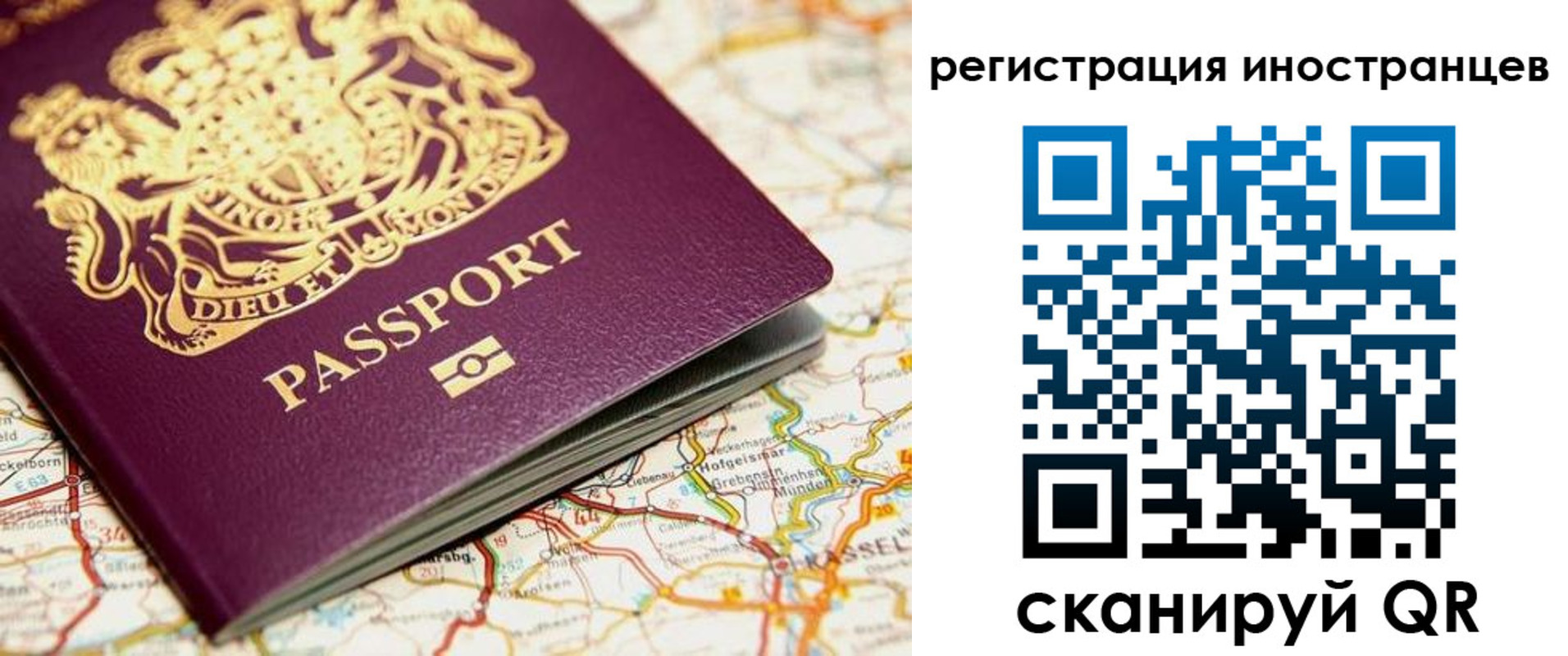 временная регистрация 2025 в Химках