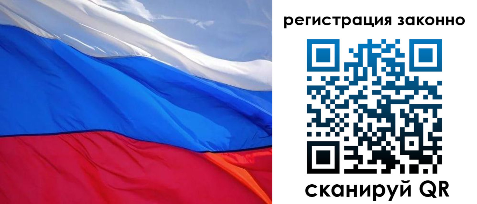 временная регистрация недорого в Химках