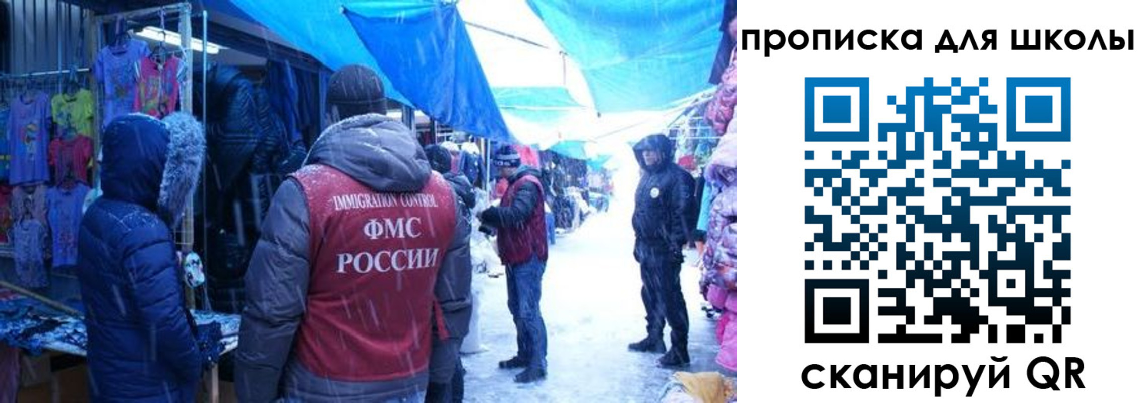 прописка гарантия в Химках