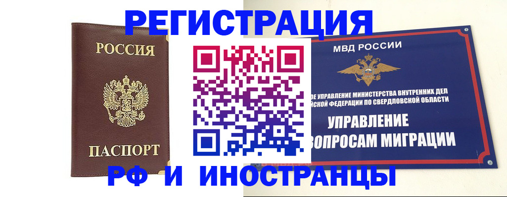 временная регистрация госуслуги в Химках