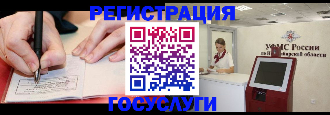 прописка штамп в Химках