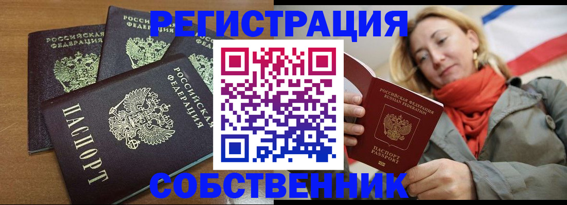 найти адрес прописки в Химках