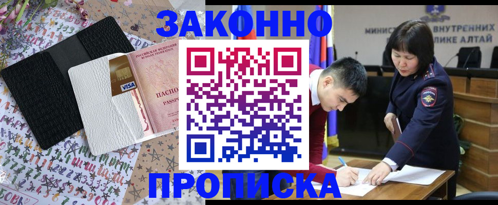 прописка для школы в Химках