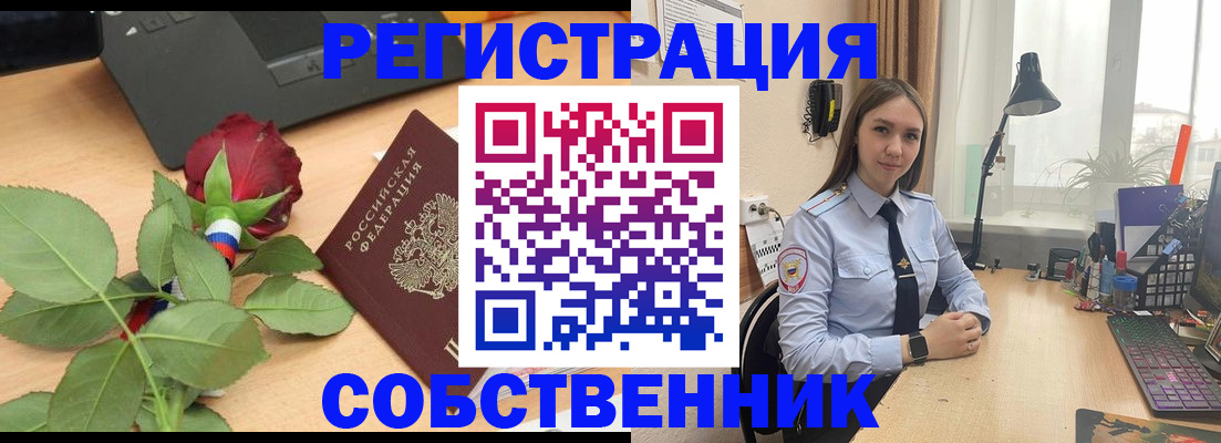 прописка штамп в Химках