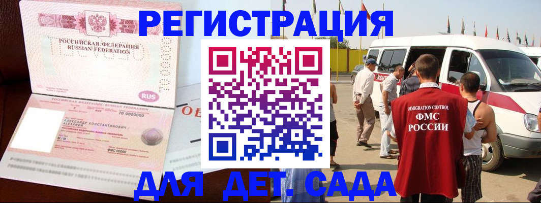 временная регистрация госуслуги в Химках